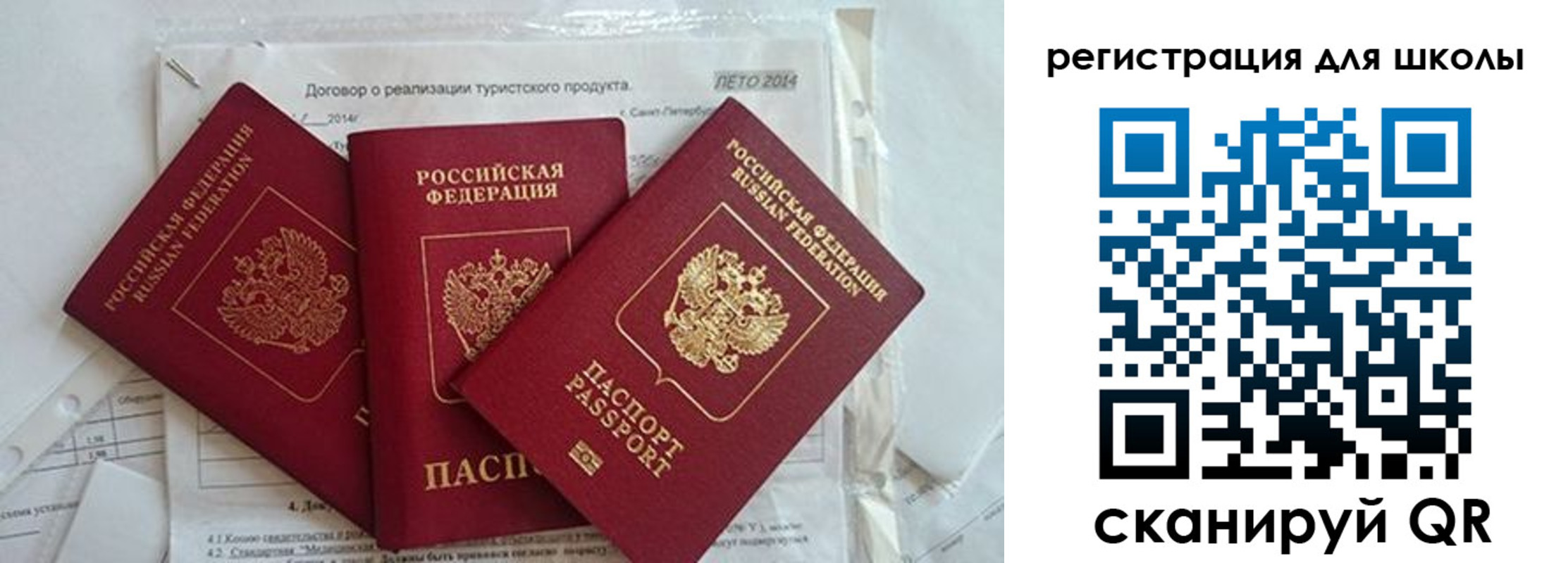 временная регистрация гарантия в Белоозёрском