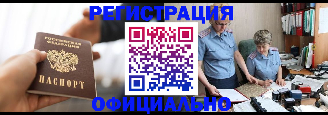 прописка иностранных граждан в Белоозёрском