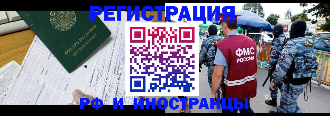 прописка ребенка в Белоозёрском