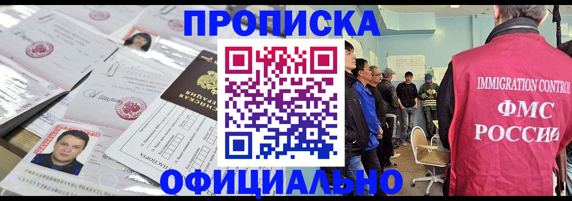 временная регистрация в Белоозёрском